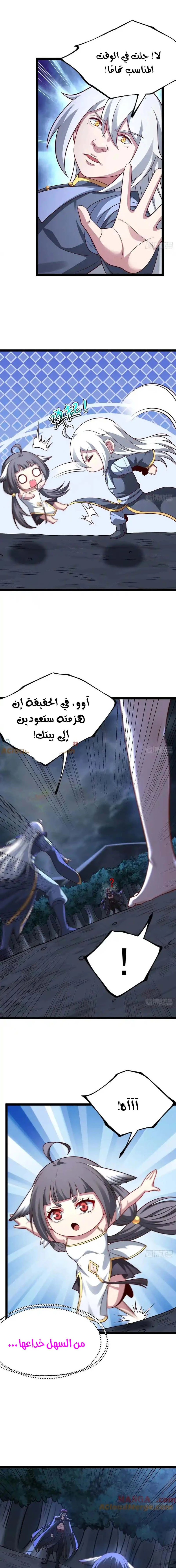 Chapter Image 11